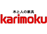 カリモク家具 (株)