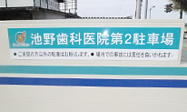 歯科医院サイン